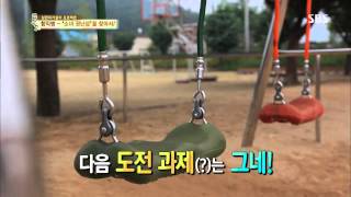 자기야 130822 #12(1)