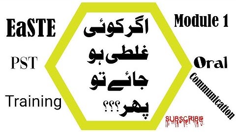 Easte training for pst teachers by qaed module 1 solution of answers which are wrong in app #module1