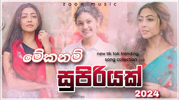 New tik tok trending song Collection 2024 | New sinhala song Collection 2024 | Zoon music |