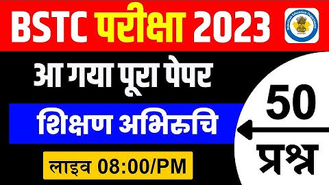 Bstc online classes 2023/bstc form date 2023/bstc syllabus 2023/bstc live classes 2023/bstc 2023