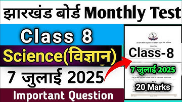 Jac Monthly Test Class 8 Science 7 July 2025 | Monthly test class 8 | class 8 monthly test science