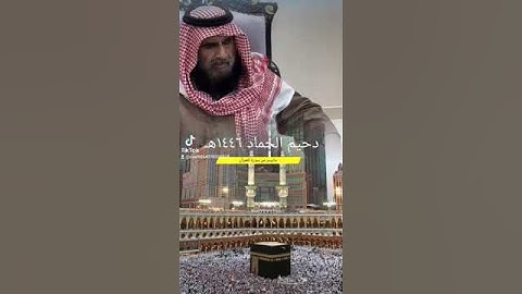 دحيم الحماد ١٤٤٦هـ ماتيسر من سورة العمران ١٤٤٦هـ