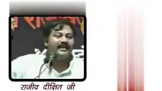 Rajiv Dixit video