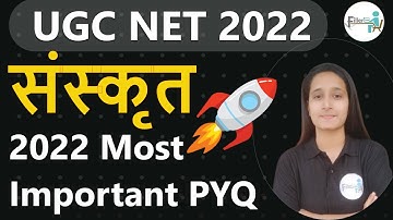 06:00 PM Sanskrit, MCQ Series 20 to 40 Questions | UGC NET Sanskrit MCQ | Sanskrit NET Question 2022