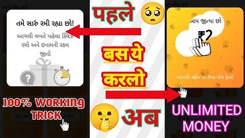 Dainik Bhaskar 0 RS. Problem Solve || 100% Working Trick ||#dainikbhaskar #quiz