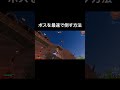 ボスを最速で倒す。#フォートナイト #fortnite #shorts