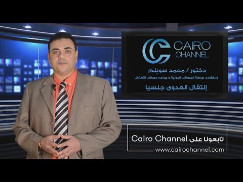 فيديو: ما هو انتقال العدوى متعدد العوامل؟