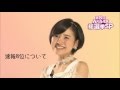 【公式】第8回AKB48総選挙SP告知(HKT48兒玉遥Ver.)|テレビ西日本