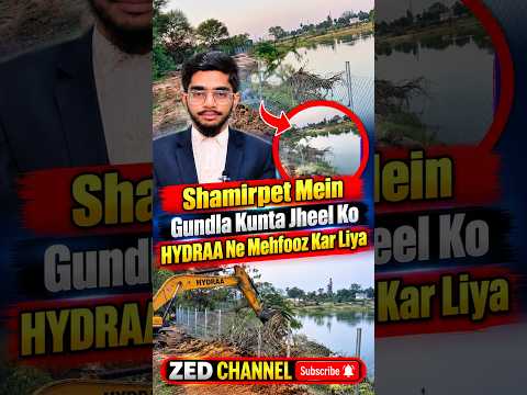 Shamirpet Mein Gundla Kunta Jheel Ko HYDRAA Ne Mehfooz Kar Liya @zedtvchannell