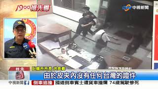 最美風景! 日本知名製作人來台掉夾 暖警速找回│中視新聞 20190830