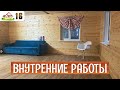 Ремонт дома 16. Обустраиваю место для жизни. Кухня, ванная, вода. Экскаватор, уборка территории.