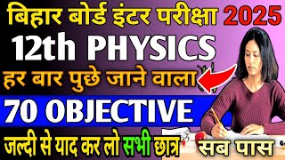 physics objective question answer class 12th || class 12th physics question answer || #physics