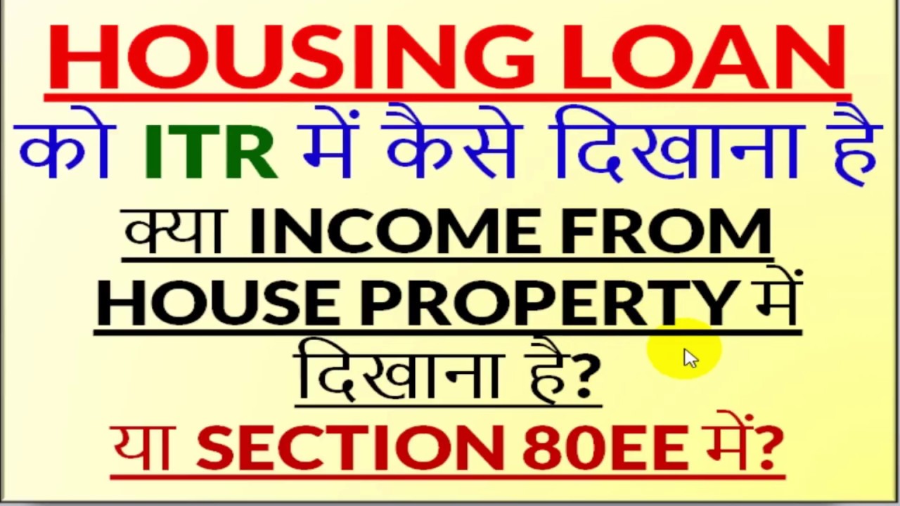 income-tax-rebate-up-to-2-lakhs-on-home-loan-the-viral-news-live