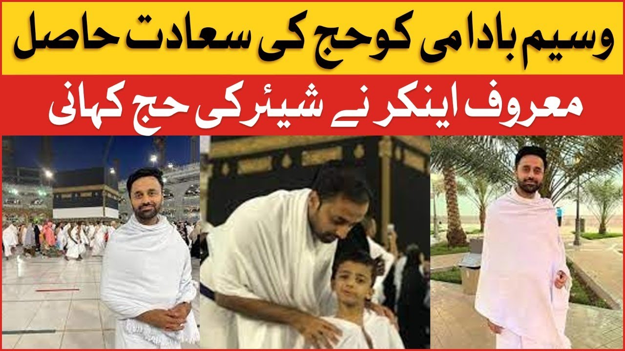 Waseem Badami Shares His Inspiring Hajj Journey | Hajj 2022 | Celebrity News | BOL Entertainment