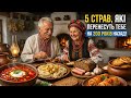 ЩО ЇЛИ УКРАЇНЦІ 200 РОКІВ ТОМУ 5 ЗАБУТИХ СТРАВ З УКРАЇНСЬКОГО СЕЛА