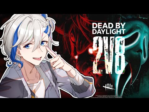 【#DBD / #参加型 】2V8で今日も遊ぼうか【 #デッドバイデイライト / #2v8 】