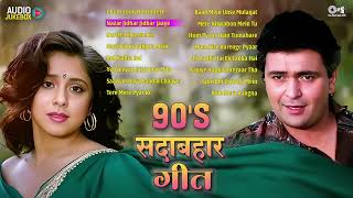 90’S Old Hindi Songs😍 90s Love Song🥰 Udit Narayan, Alka Yagnik, Kumar Sanu songs Hindi songs
