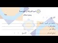 وصل استلام , سند قبض , رصيد, تصميم وصل استلام