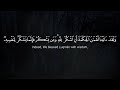 Surah Luqman Sheikh Rashid Al Arkani Surah Luqman Sheikh Rashid Al Arkani
