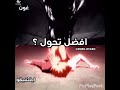 تحول غون تحول ايتشيغو افضل تحول