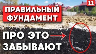 видео Отвечаем на вопрос: как сделать опалубку для фундамента