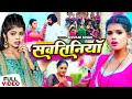       shivani singh  ft sonu raj yadav  bhojpuri song new