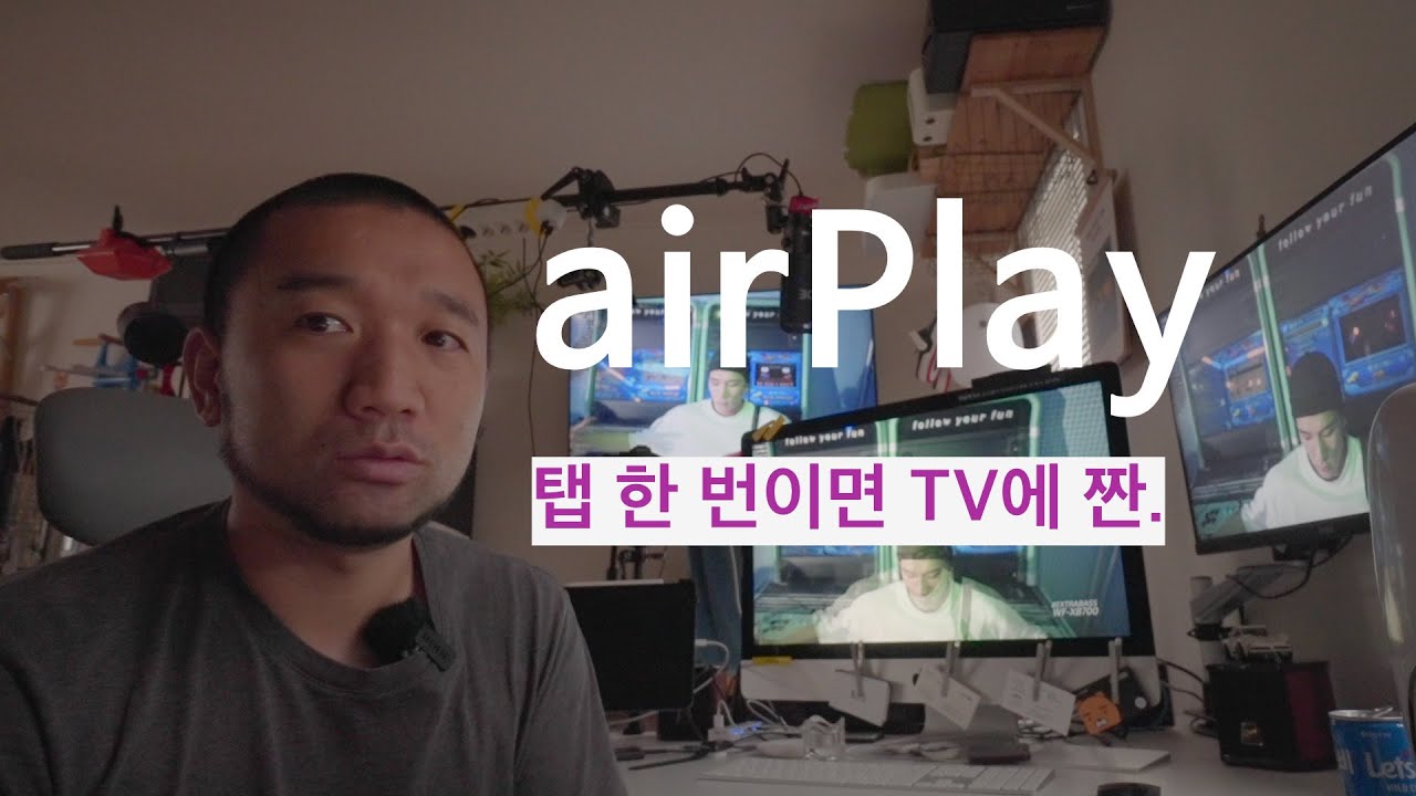 apple Airplay 무선으로 모니터 확장 !!