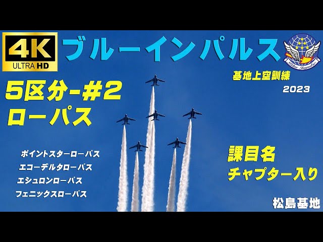 ブルーインパルス　通常2枚　MAX1枚 ブルーインパルス スタンダード」が自衛隊腕時計に登場 | 株式