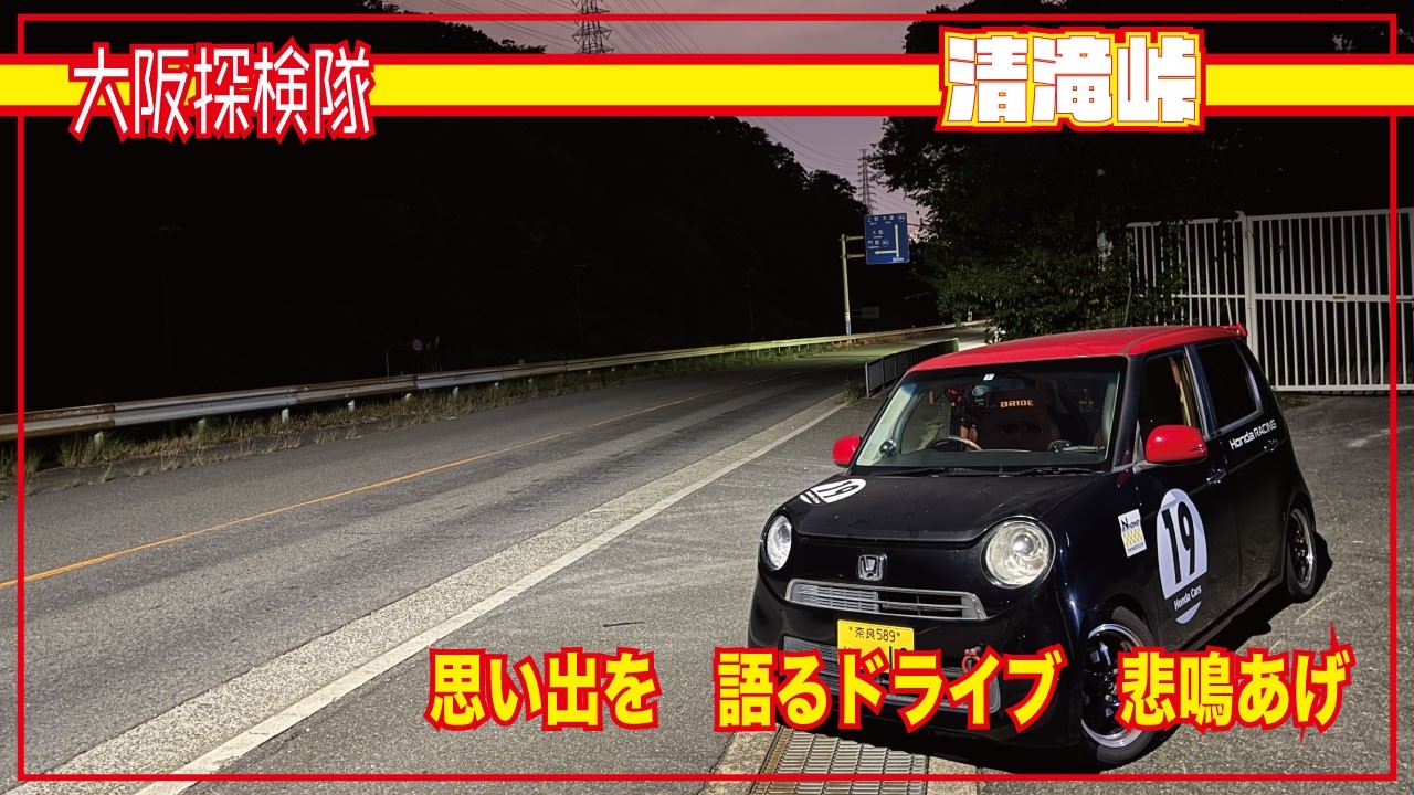【大阪ドライブ】レースカーで大阪をドライブ！「思い出を　語るドライブ悲鳴あげ」