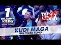 Tarak Video Songs | Kudi Maga Full Video Song | Challenging Star Darshan, Sruthi Hariharan, Devaraj