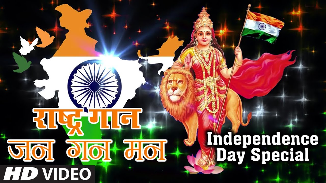 Independence Day Special 2020      I Jan Gan Man Mahendra Kapoor  National Anthem