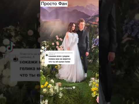 Влад а4 купил своей девушке гелик❤ 🍃