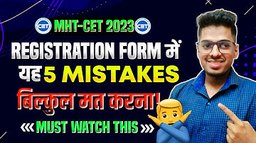 MHT-CET 2023 | How To Make Correction In MHT-CET Registration Form | Mistake in CET Application Form