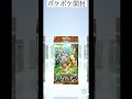 ポケポケ ポケポケ開封4 ポケモンカード ポケカ ポケモン Pokemon ポケポケ ポケポケ開封4 ポケモンカード ポケカ ポケモン Pokemon