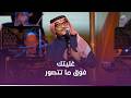 الذهب آصلي رابح صقر mp3