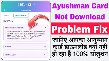 ayushman card download problem | ayushman card download nahi ho raha hai |ayushman card not download