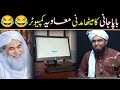 Bapa jani  ilyas qadri  ka madni muawiya computer  engineer muhammad ali mirza