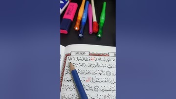 أسئلة إجازة لرواية حفص من سورة المائدة صفحة ١٢٥