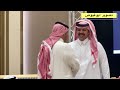 طاروق ابراهيم المرزوقي و فواز العزيزي من حفل الدمام تاريخ ٥ ٢ ١٤٤٦ 