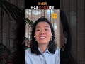 中国江泽民朱镕基时期提出的“三个代表”理论是什么？许成钢解读  #china #中国 #江泽民 #朱镕基 #改革开放 #邓小平
