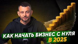 Без CRM ты просто держишь хаос на поводке | Бизнес с нуля в 2025 на Bitrix24