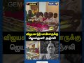 விஜயகாந்த் மாமியாருக்கு ஜெயக்குமார் அஞ்சலி | DMDK | Premalatha Vijayakanth | Vijayakanth | Gem TV