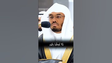 (آية الكرسي)، الآية 255 من سورة البقرة
