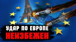 Евгений Киселев | Аркадий Мил-Ман: Удар по Европе неизбежен. Что будет с Израилем и Украиной?