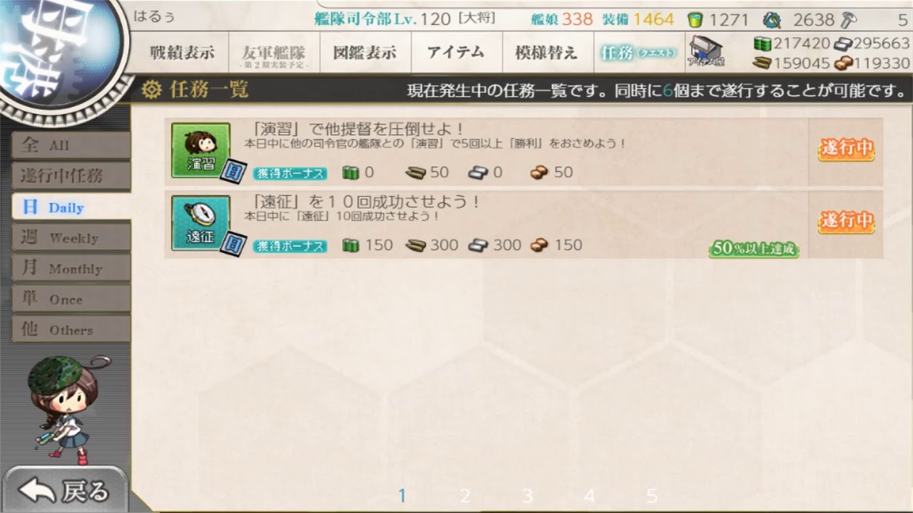 艦これ 朝の通常任務 マイク無し トラック泊地 Youtube