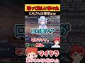 戦って欲しい寧々丸【マイクラ/赤髪のとも/寧々丸/ともねね】#shorts