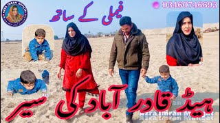 Head Qadirabad Visit With Family By Azra Imran Official