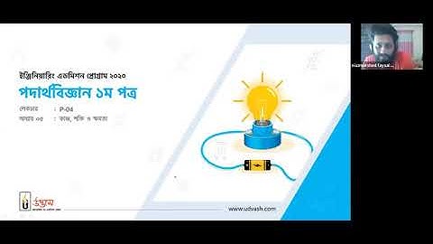 New Batch ~ Physics [P-04]  Niazmorshed Faysal    Udvash Engineering Online Class