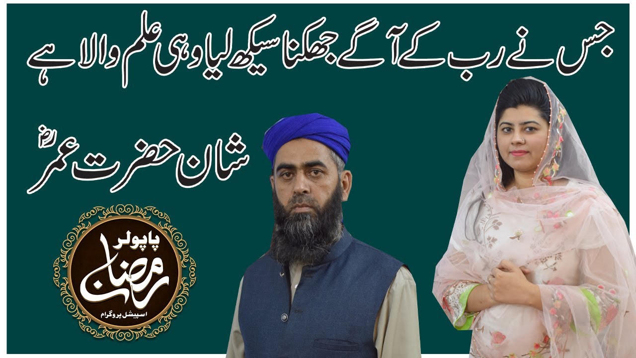 Ramzan Transmission 2020 Popular Ramzan 25th Ramzan Popular TV News 