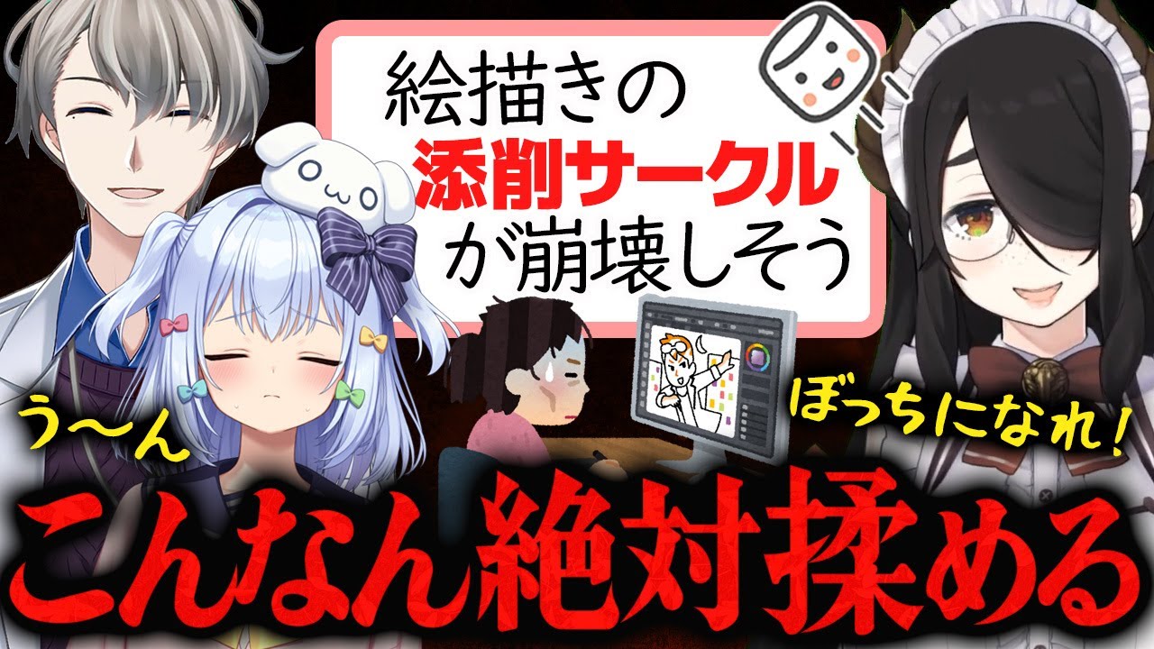 【添削サークル崩壊RTA】ぼっちが最強説をここでも証明してしまう伊東ライフ【#かなたま相談所24】切り抜き　かなえ先生　犬山たまき　伊東ライフ　#ノンデリお悩み相談所
